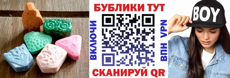 Купить  Лакинск  Экстази 250 мг 