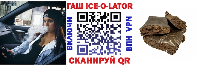 Купить  Лакинск  ГАШ гарик 