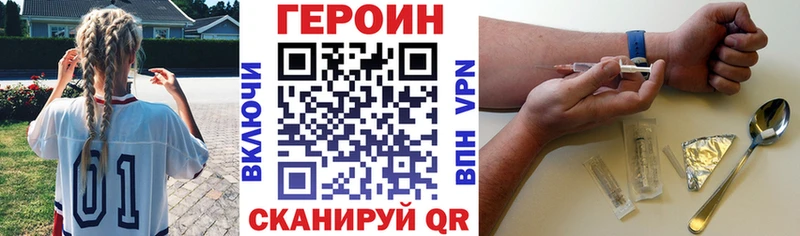 Купить где  Лакинск  ГЕРОИН Heroin 