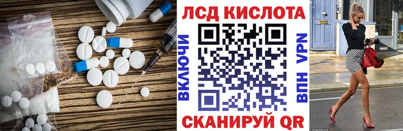 Лсд 25 экстази кислота  Купить  Лакинск 