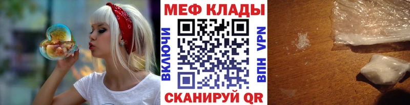 МЯУ-МЯУ кристаллы  Купить  Лакинск 